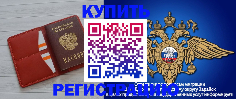 регистрация в Белоозёрском