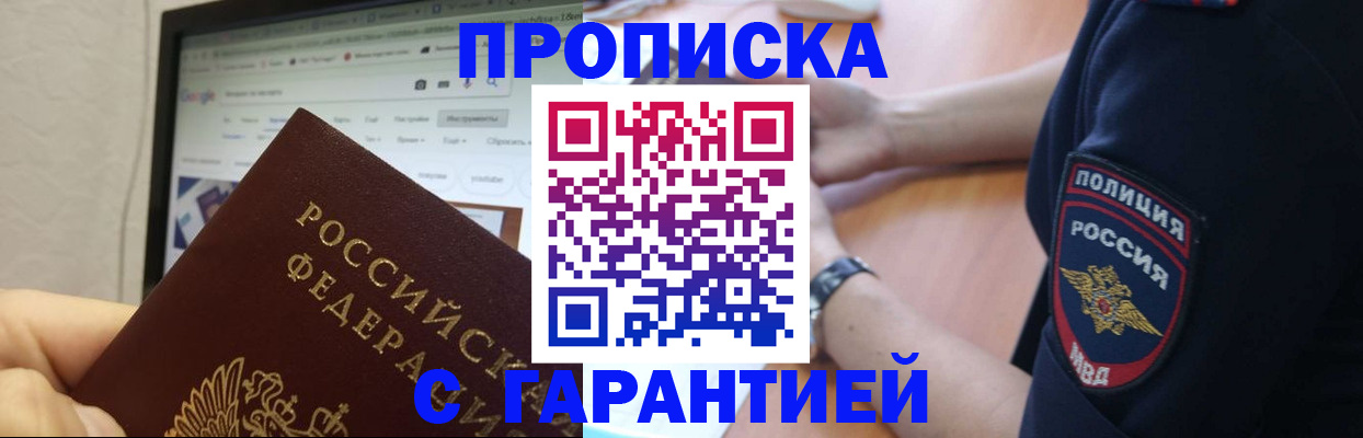 временная регистрация для школы в Белоозёрском