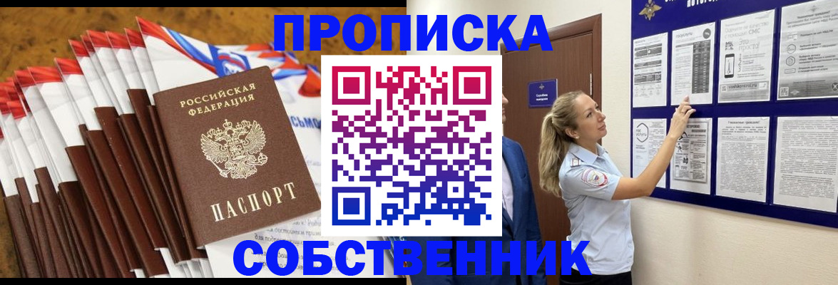 временная регистрация гарантия в Белоозёрском