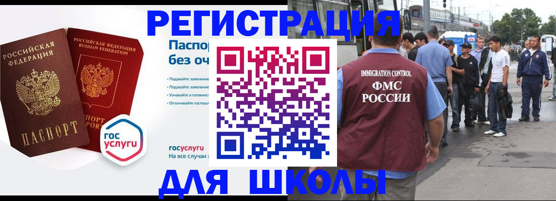 временная регистрация в Белоозёрском